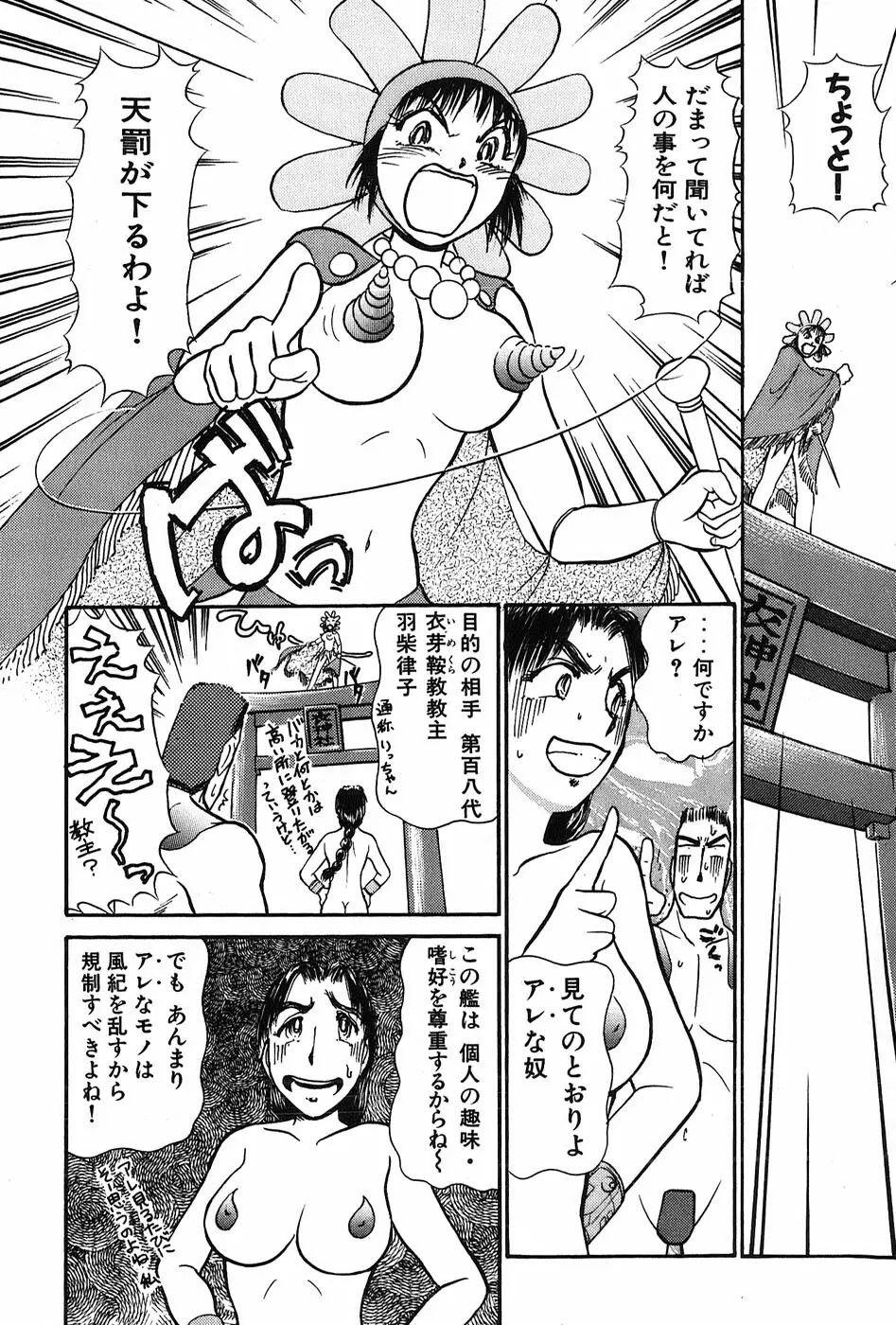 りっちゃんのくちびる 第03巻 181ページ