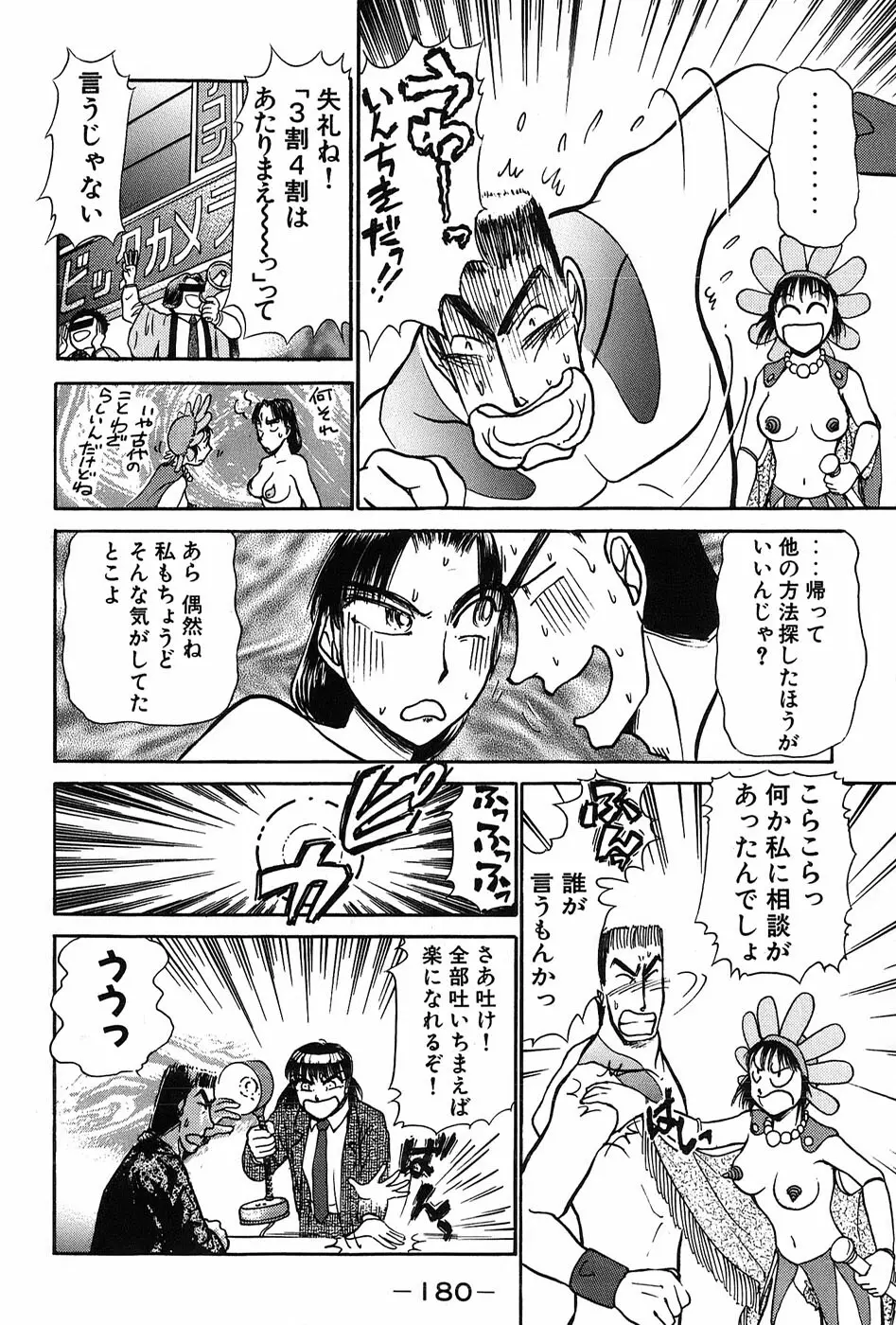 りっちゃんのくちびる 第03巻 183ページ