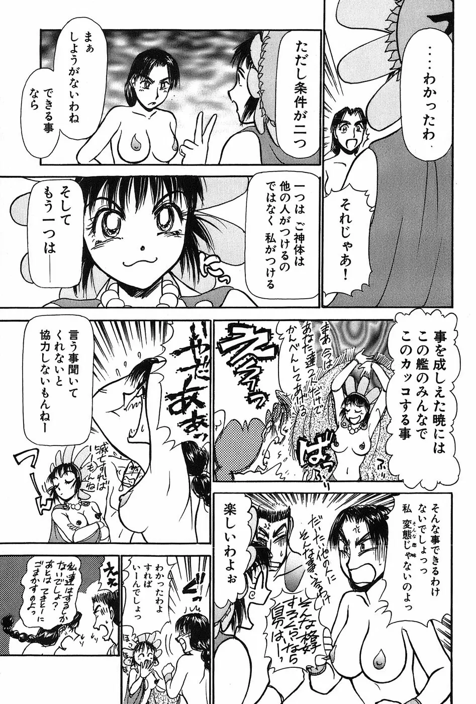 りっちゃんのくちびる 第03巻 186ページ