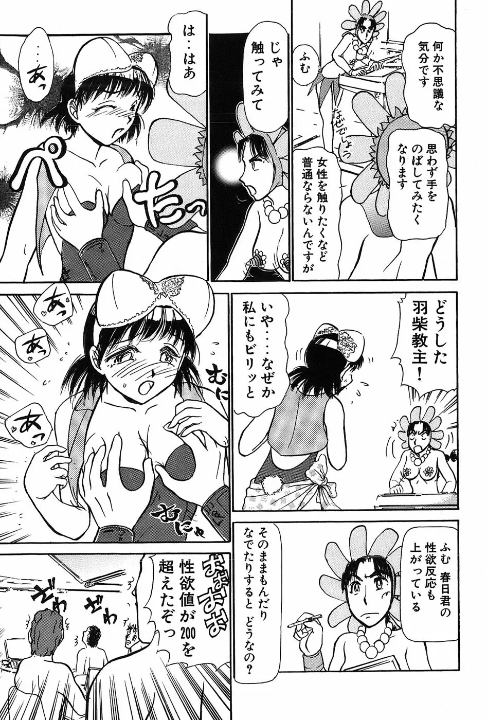 りっちゃんのくちびる 第03巻 192ページ