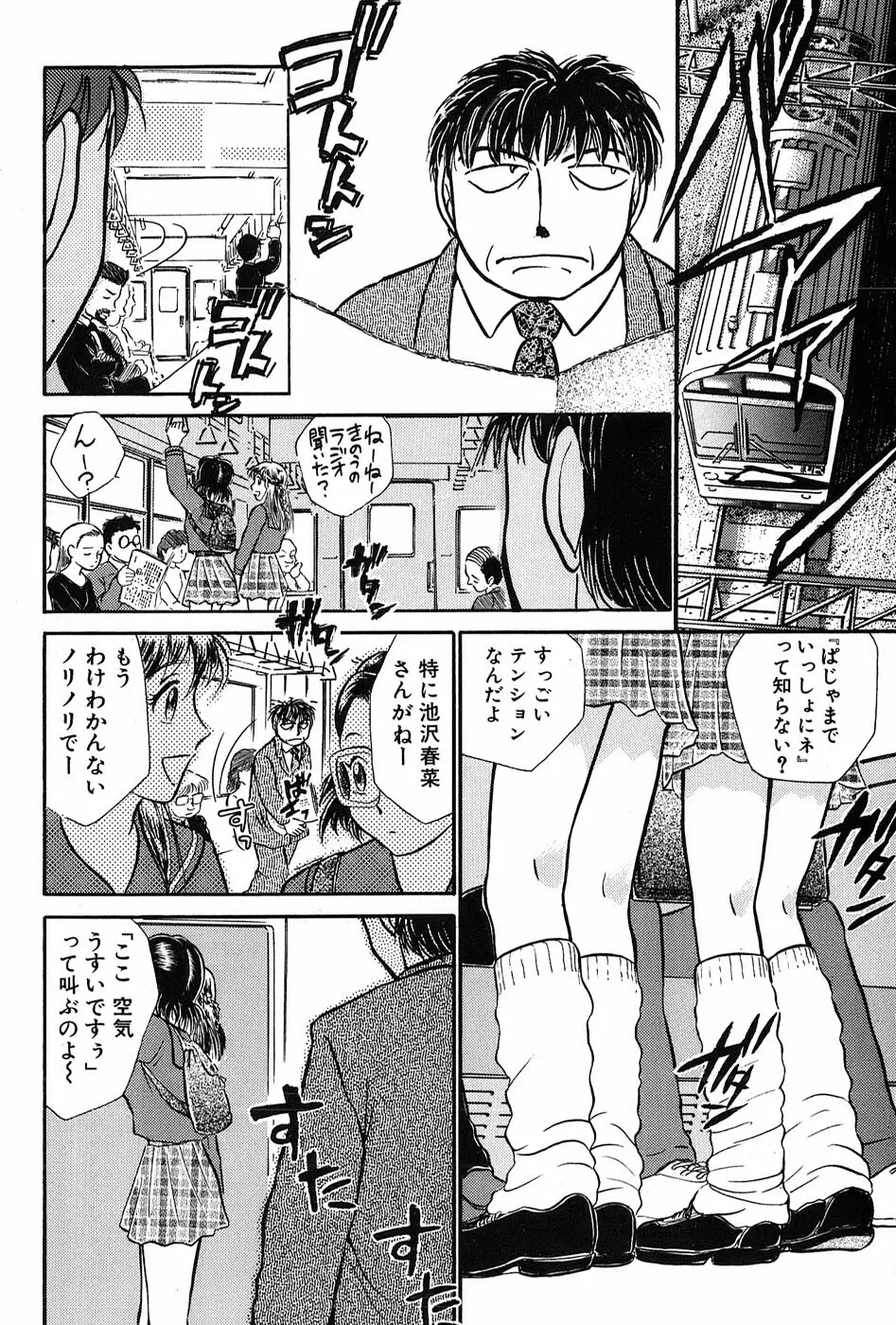 りっちゃんのくちびる 第03巻 203ページ