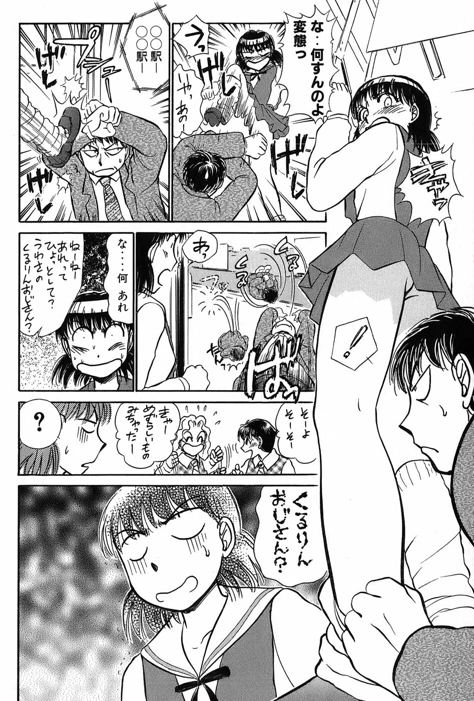 りっちゃんのくちびる 第03巻 205ページ