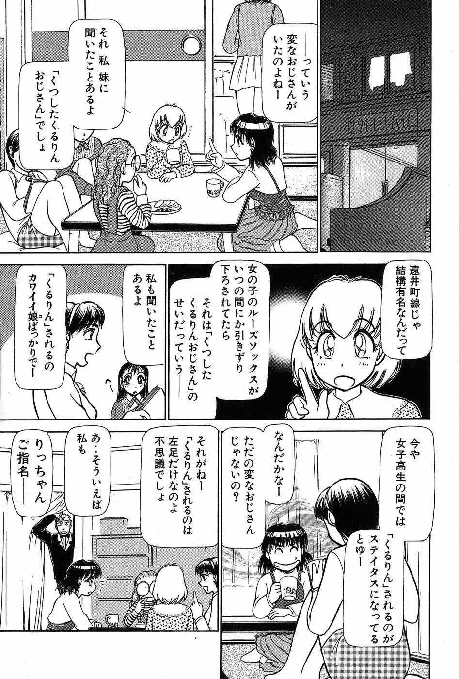 りっちゃんのくちびる 第03巻 206ページ