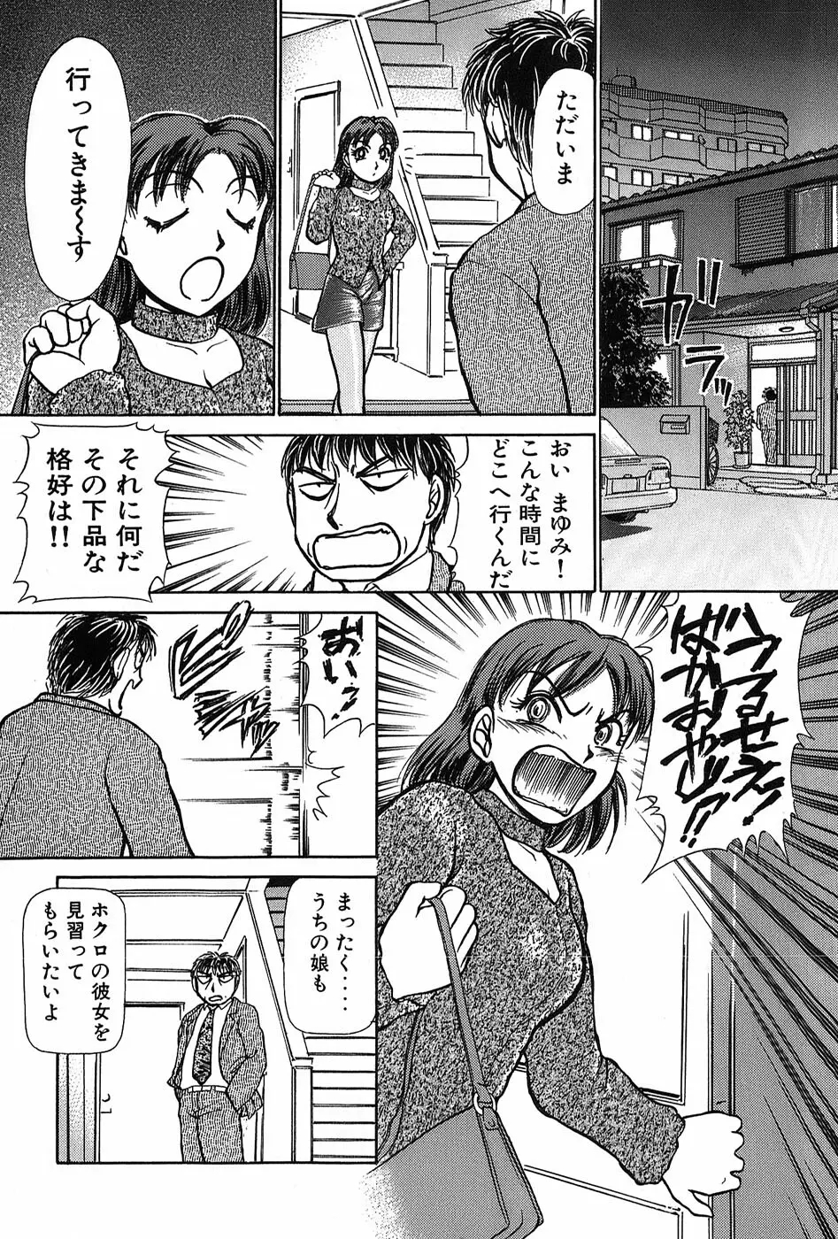 りっちゃんのくちびる 第03巻 212ページ