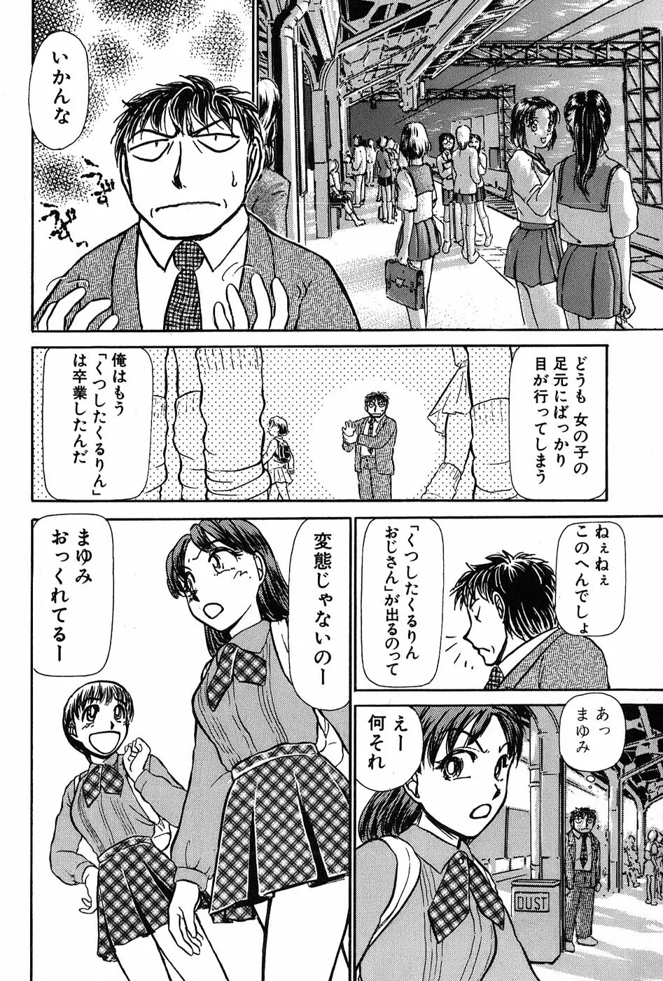 りっちゃんのくちびる 第03巻 225ページ