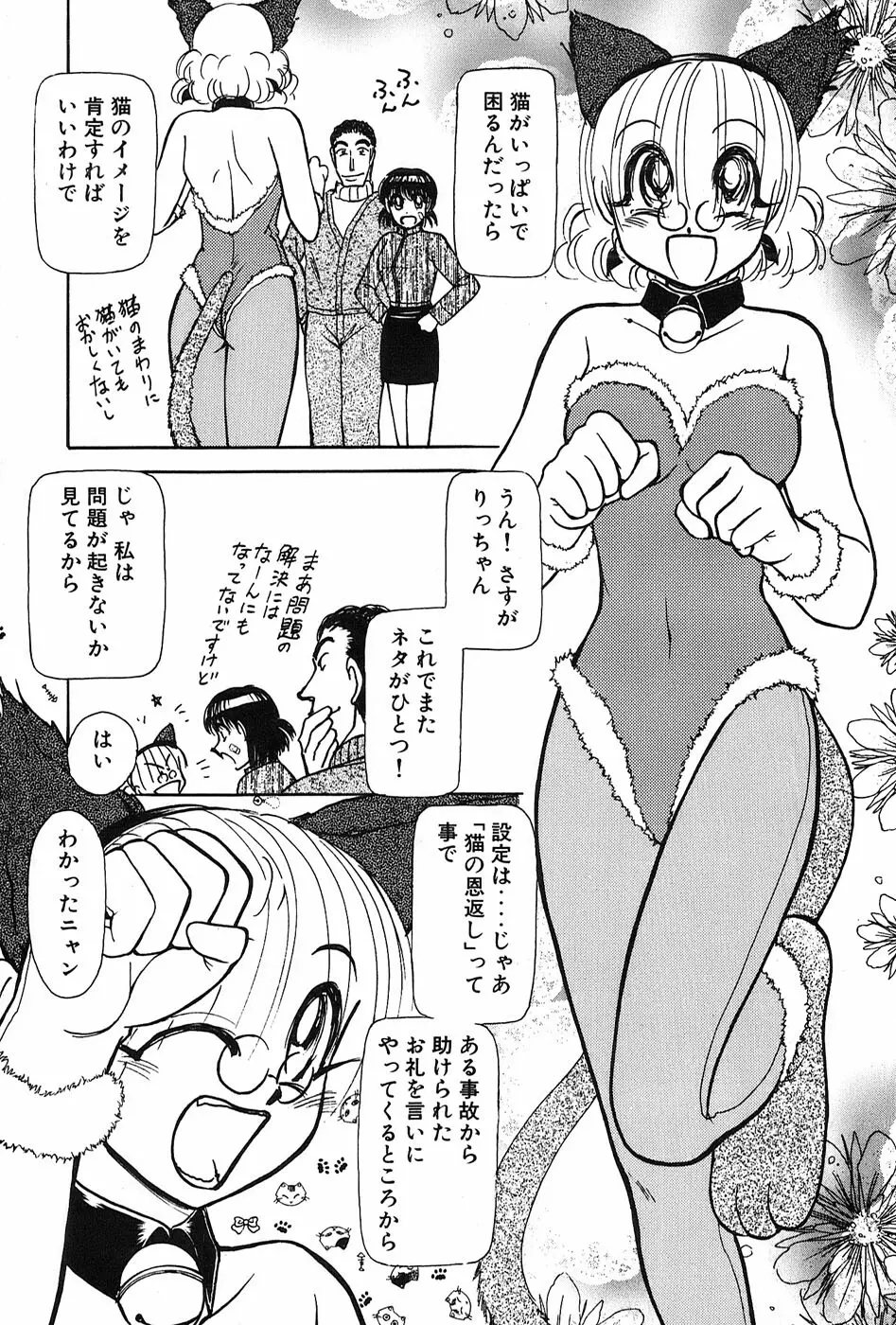 りっちゃんのくちびる 第03巻 52ページ