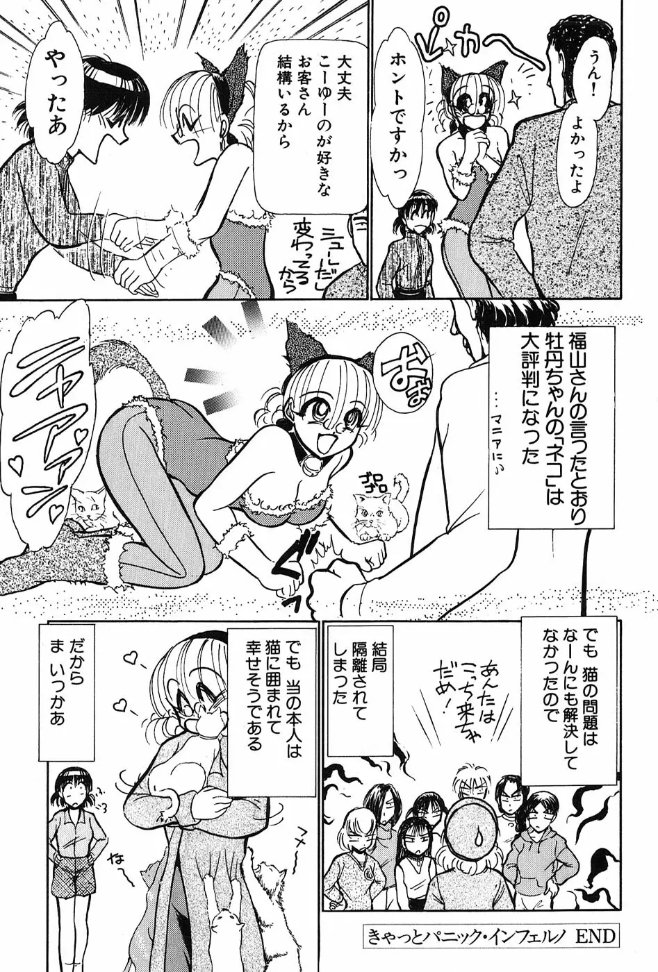 りっちゃんのくちびる 第03巻 60ページ