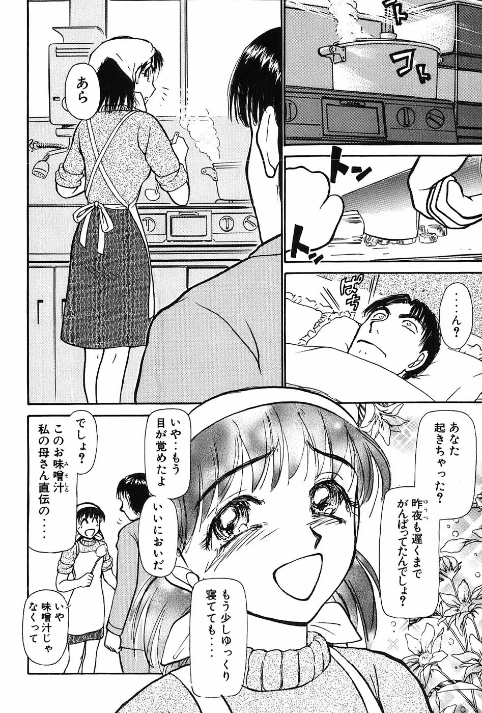 りっちゃんのくちびる 第03巻 63ページ