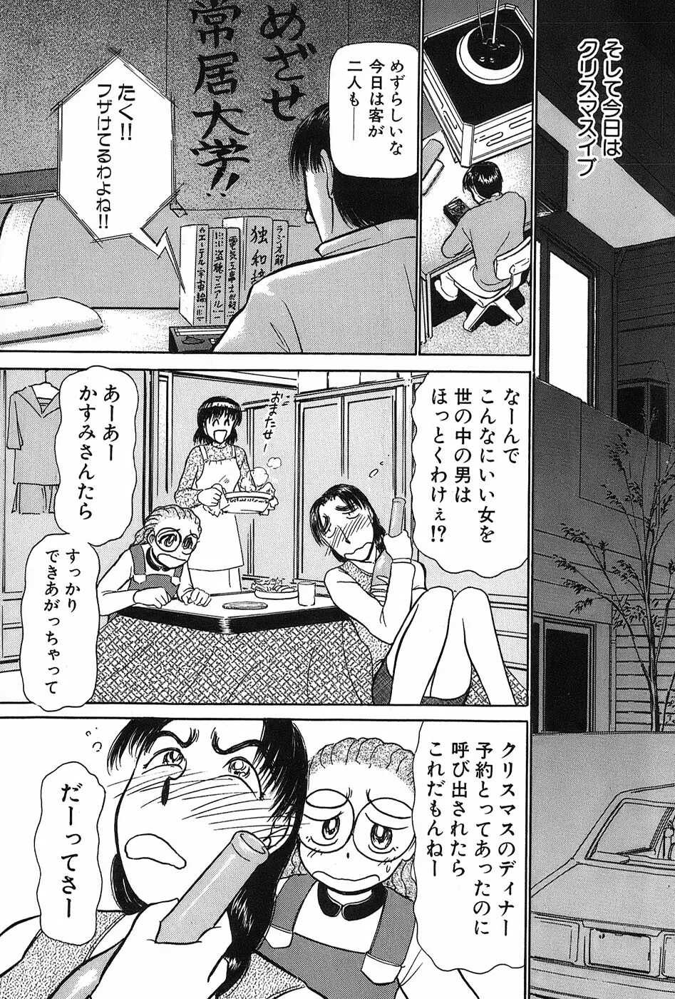 りっちゃんのくちびる 第03巻 72ページ