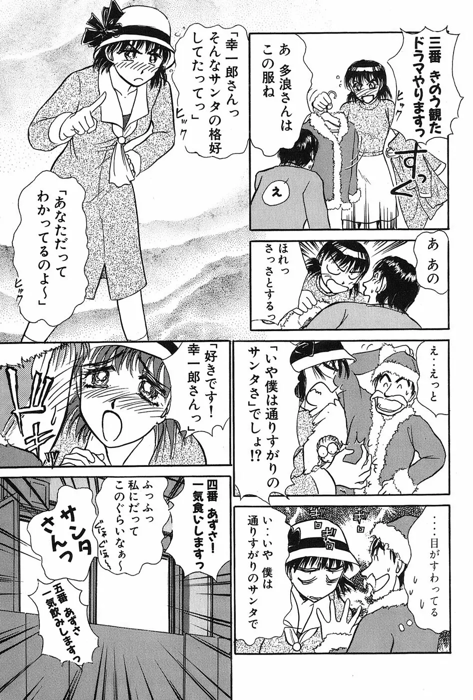 りっちゃんのくちびる 第03巻 76ページ