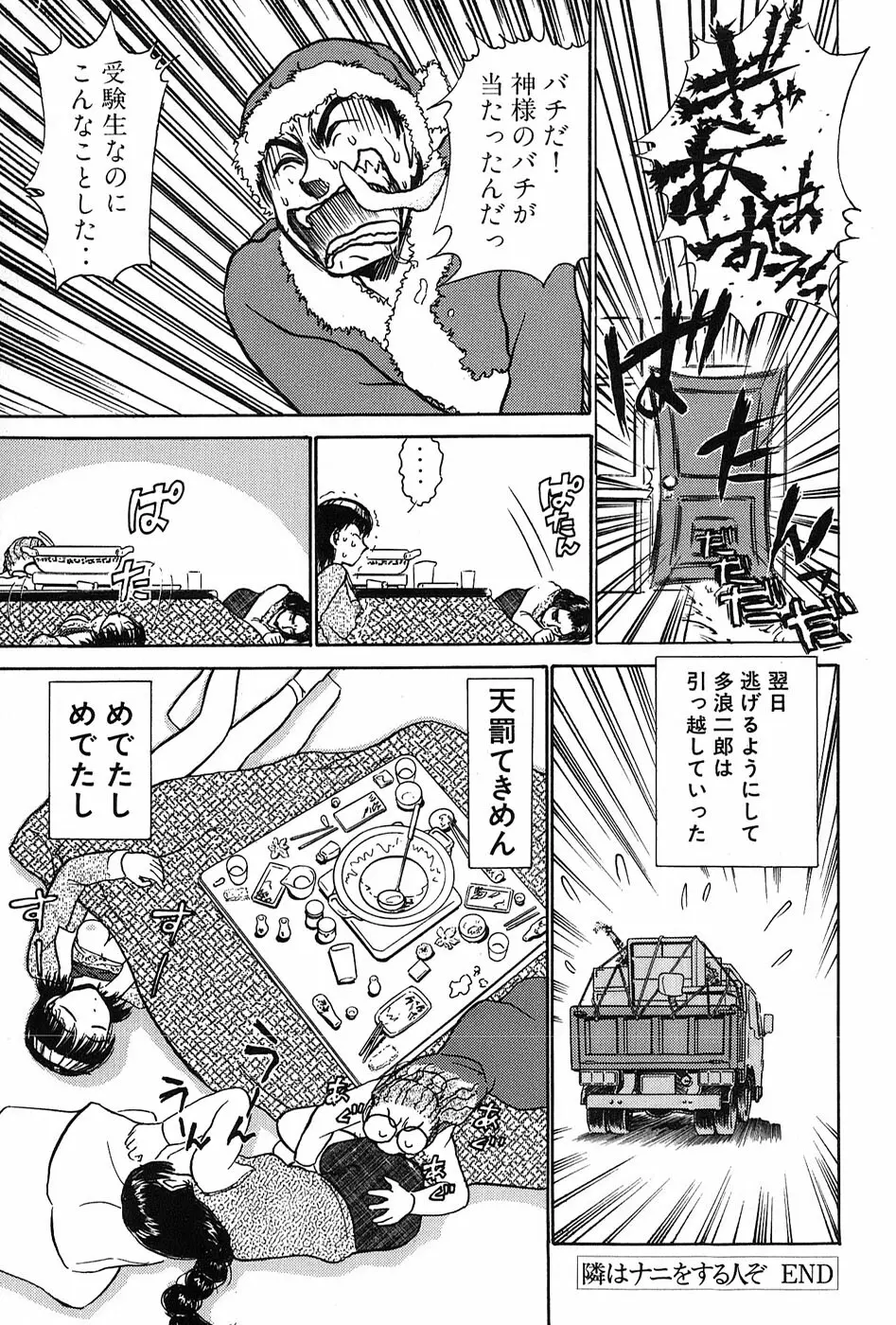 りっちゃんのくちびる 第03巻 88ページ