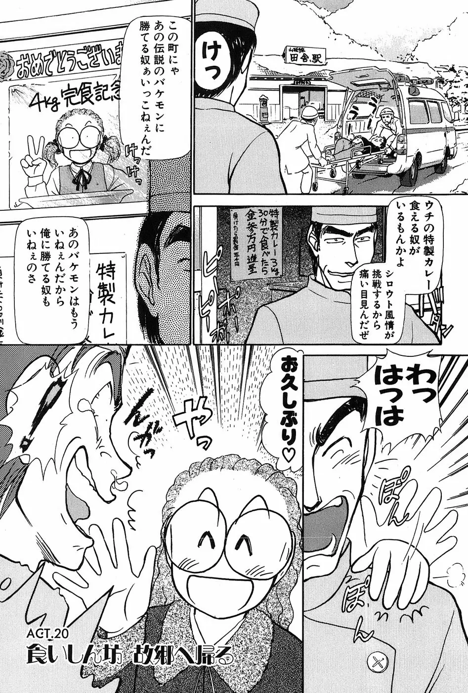 りっちゃんのくちびる 第03巻 90ページ