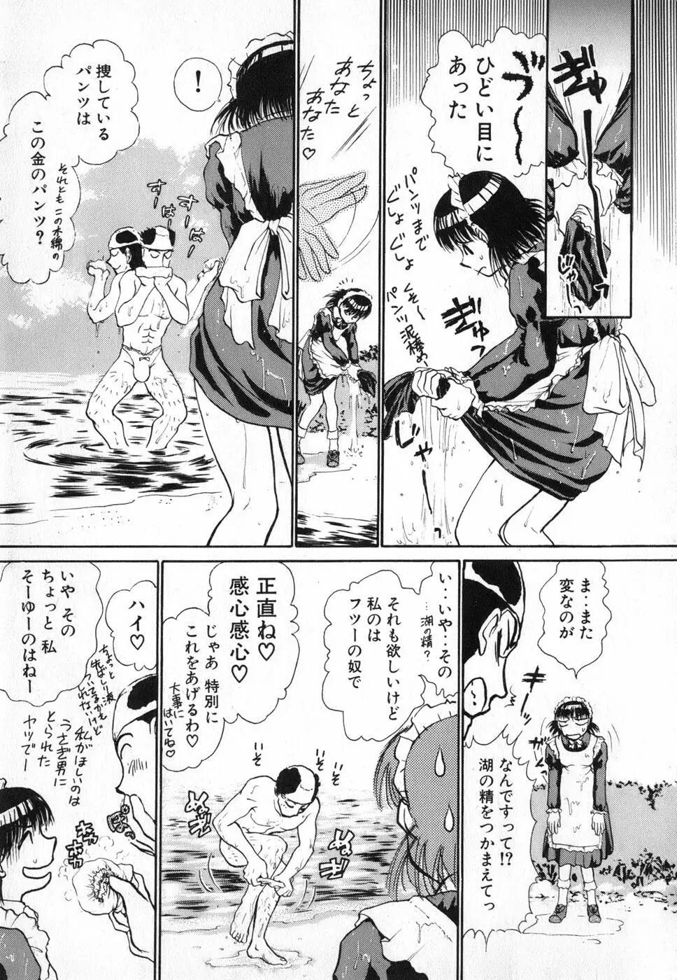 りっちゃんのくちびる 第04巻 125ページ