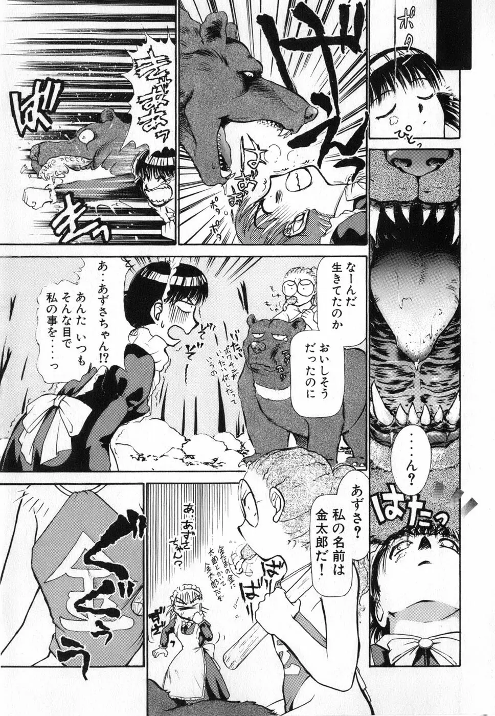 りっちゃんのくちびる 第04巻 127ページ