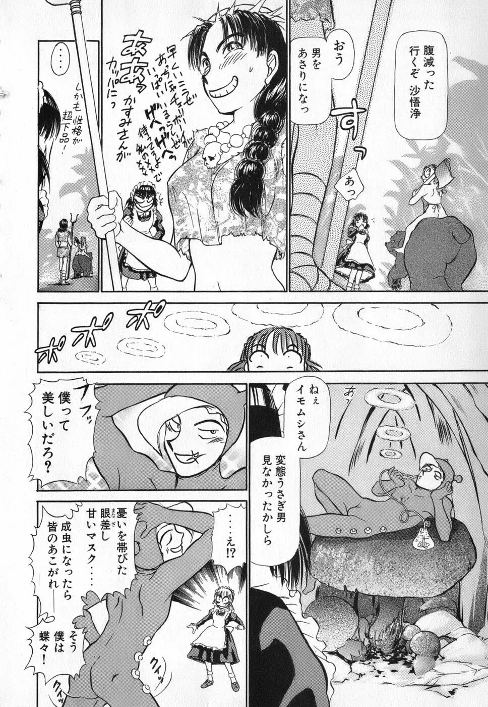 りっちゃんのくちびる 第04巻 128ページ