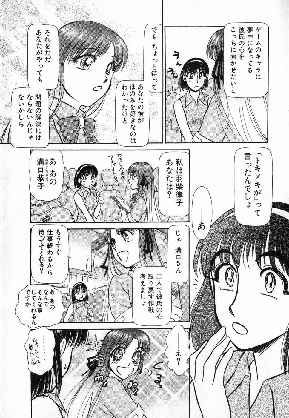 りっちゃんのくちびる 第04巻 13ページ