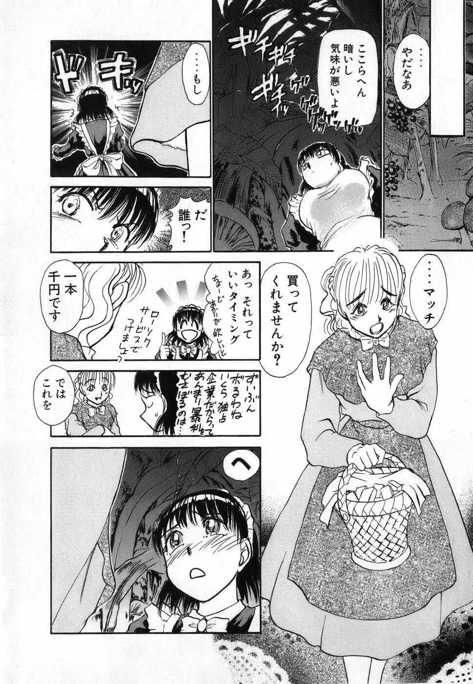 りっちゃんのくちびる 第04巻 135ページ