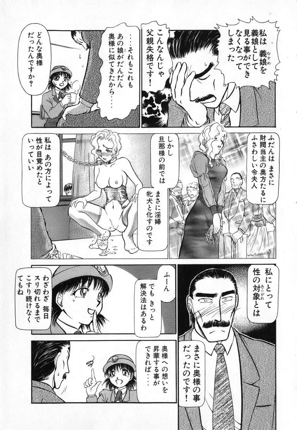 りっちゃんのくちびる 第04巻 153ページ