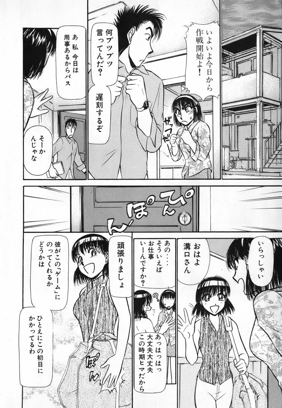 りっちゃんのくちびる 第04巻 16ページ