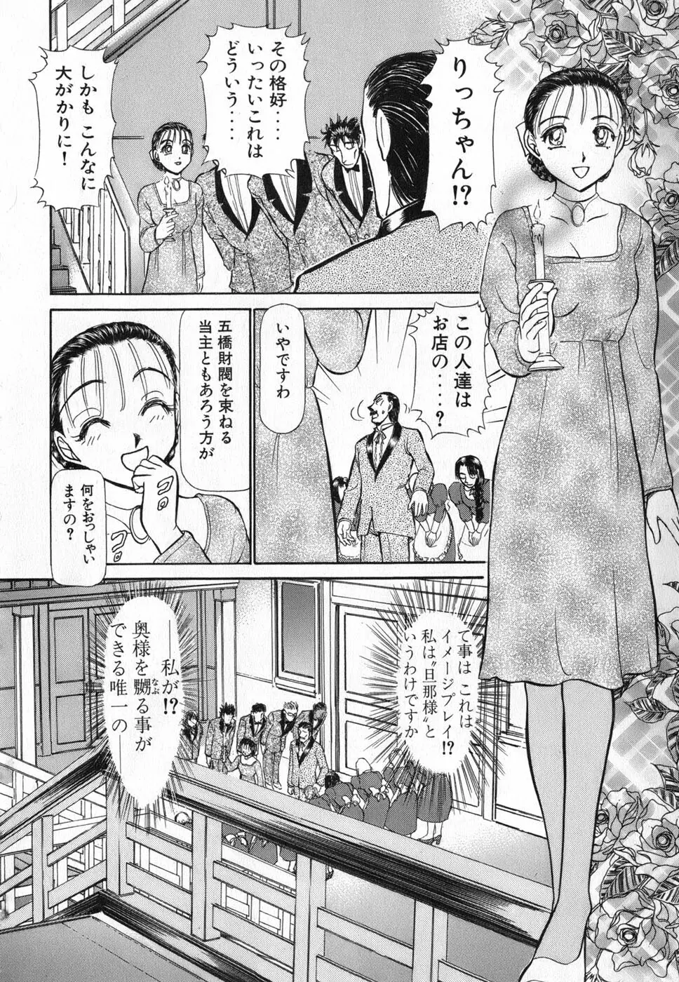 りっちゃんのくちびる 第04巻 160ページ