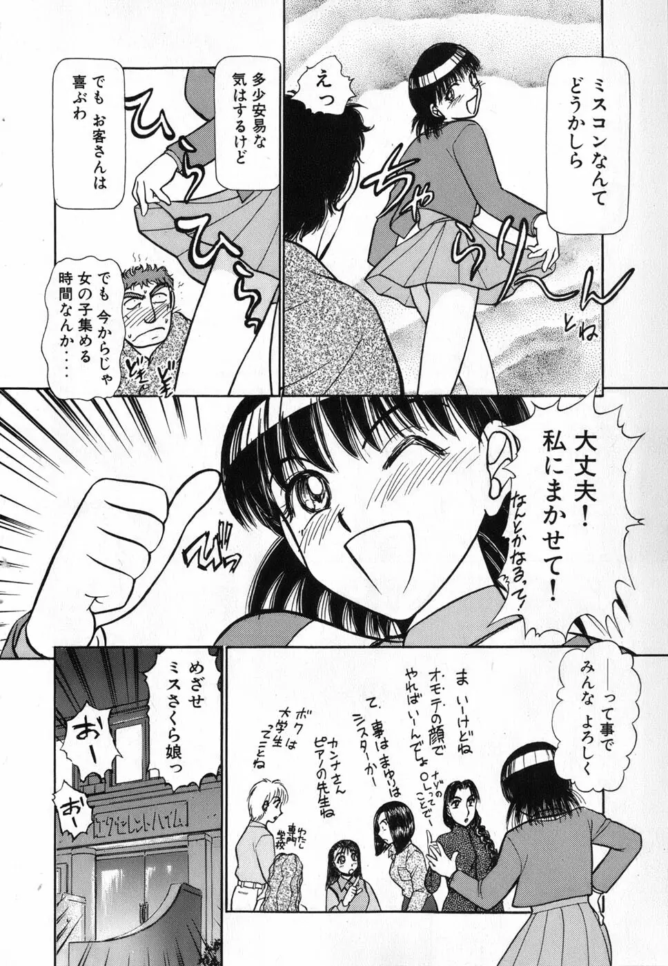 りっちゃんのくちびる 第04巻 178ページ