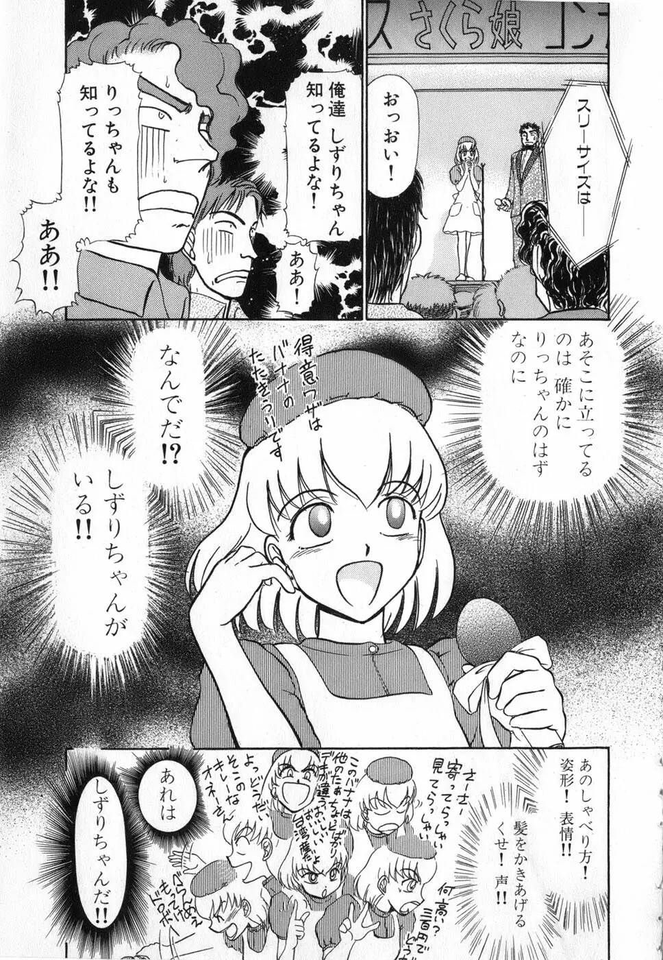 りっちゃんのくちびる 第04巻 195ページ