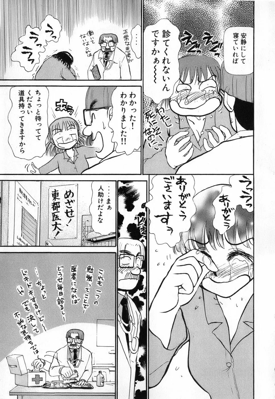 りっちゃんのくちびる 第04巻 51ページ