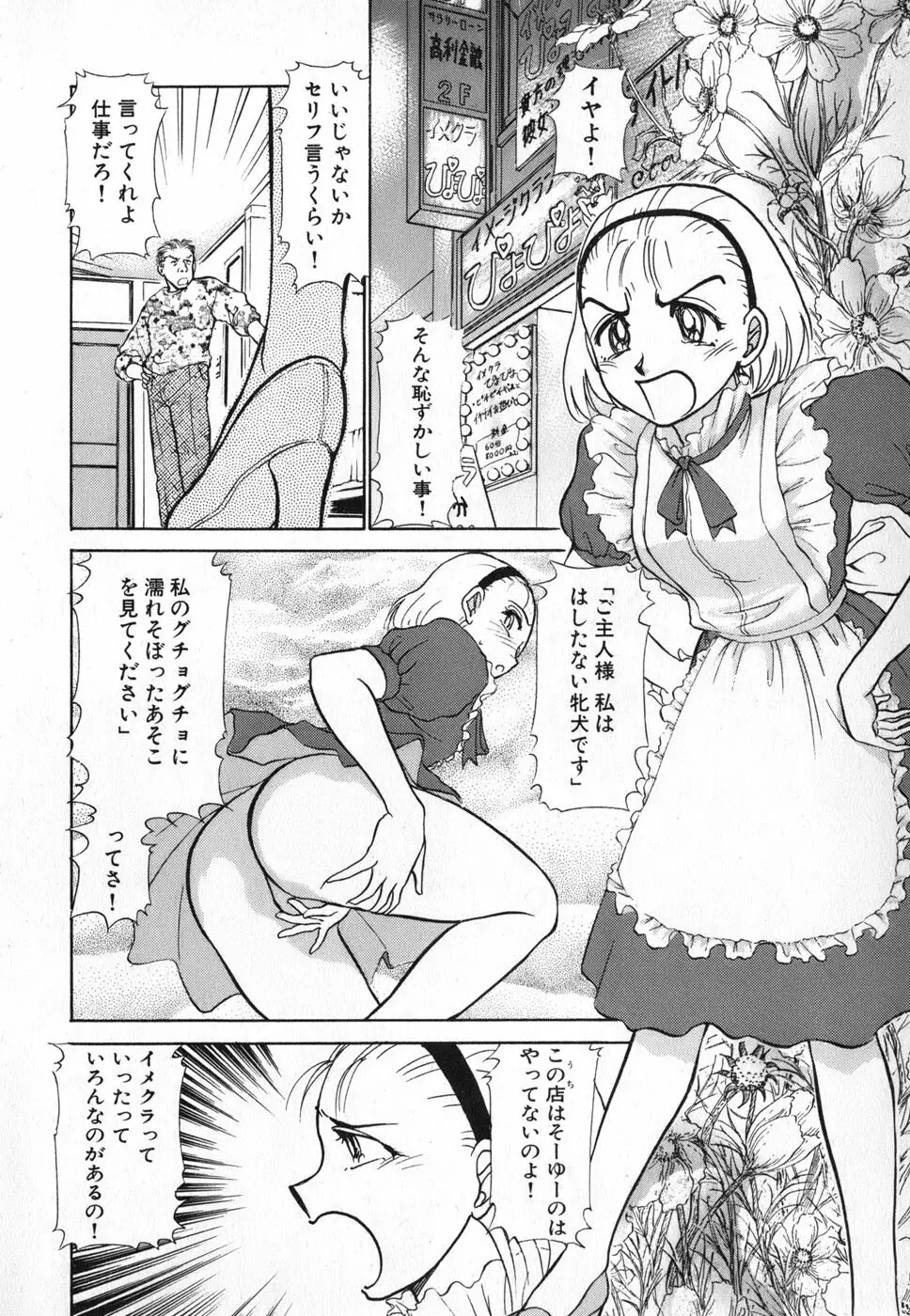 りっちゃんのくちびる 第04巻 92ページ