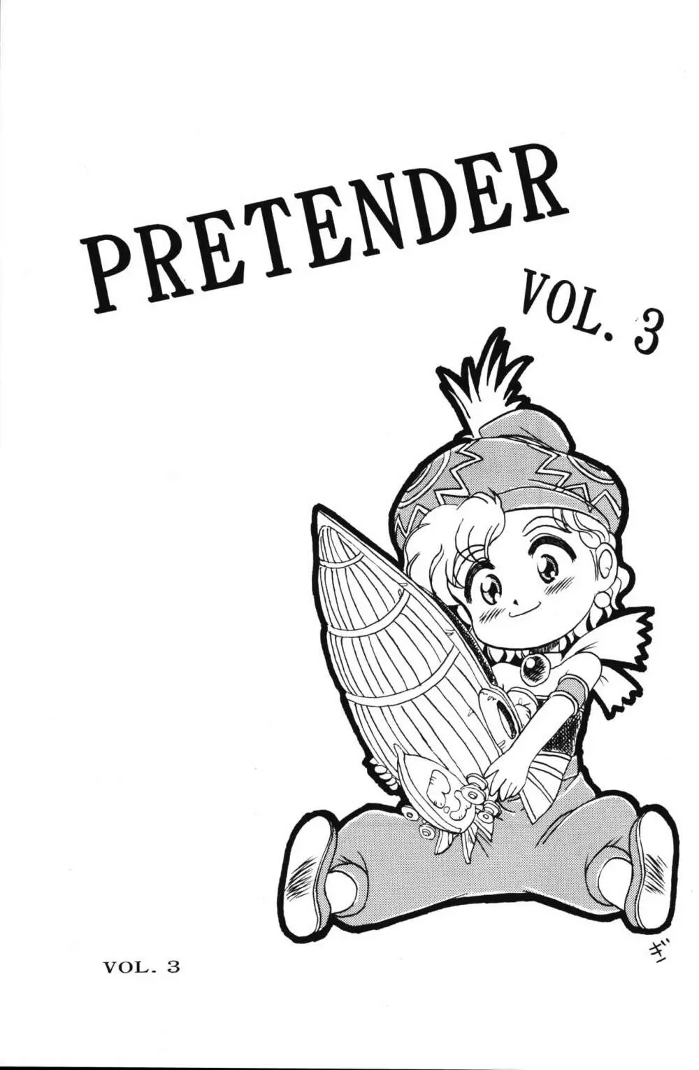 PRETENDER WORLD IN GAMES Vol. 3 3ページ