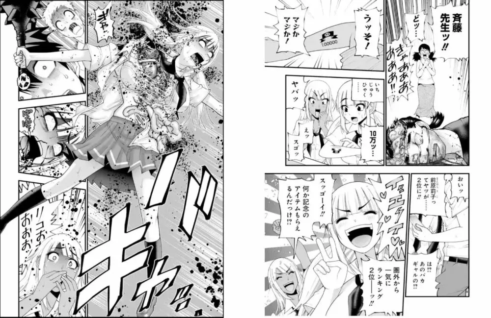 Does anyone know the source of these manga? R18-G 14ページ