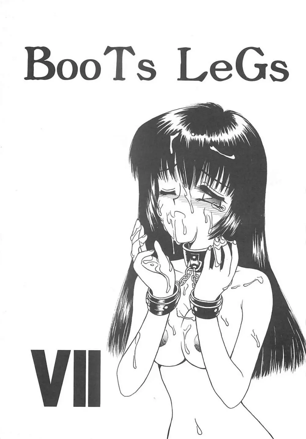 BooTs LeGs 7 2ページ