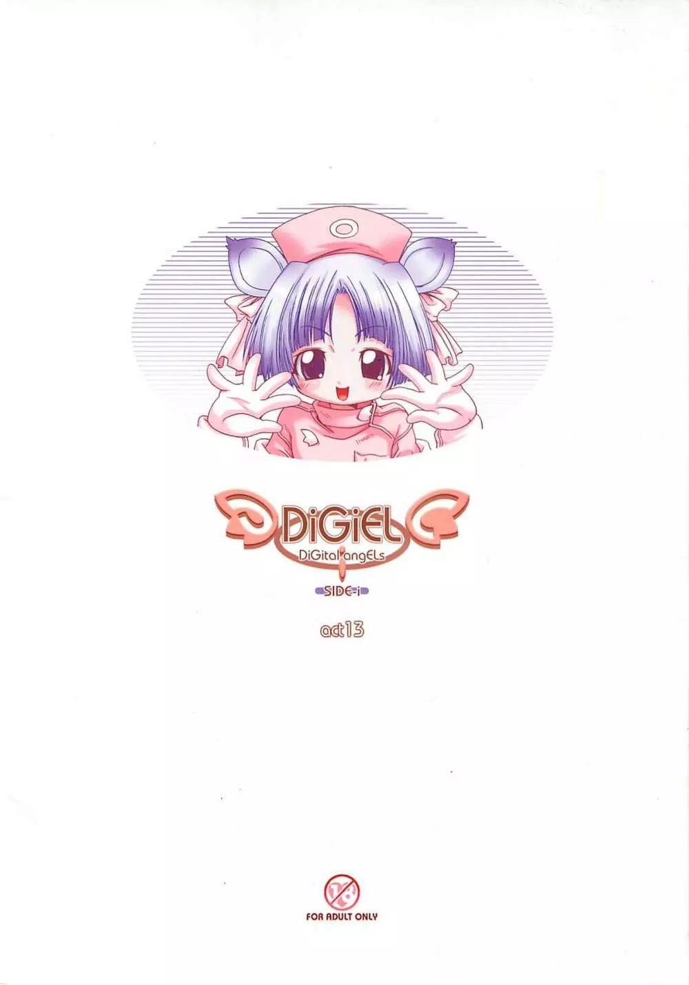 DiGital AngELs SIDE-i 蓮華姬 22ページ