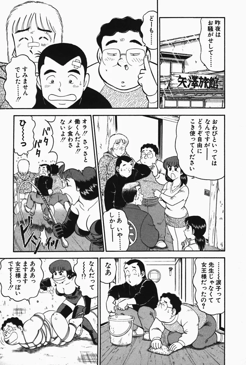 ひ・み・つの保健室❤ 189ページ