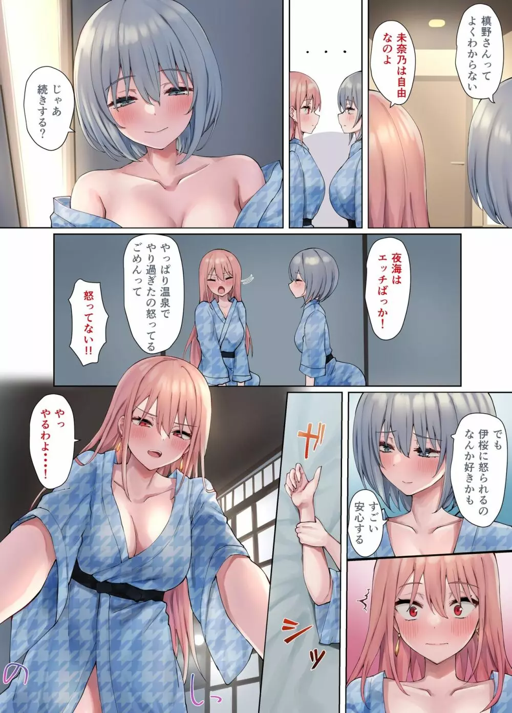 いじめられっ娘の根暗女が実はド変態でいじめっ娘の初なギャルに仕返しをする百合3 43ページ