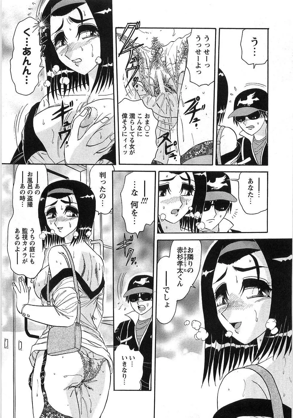 女淫刻印 18ページ