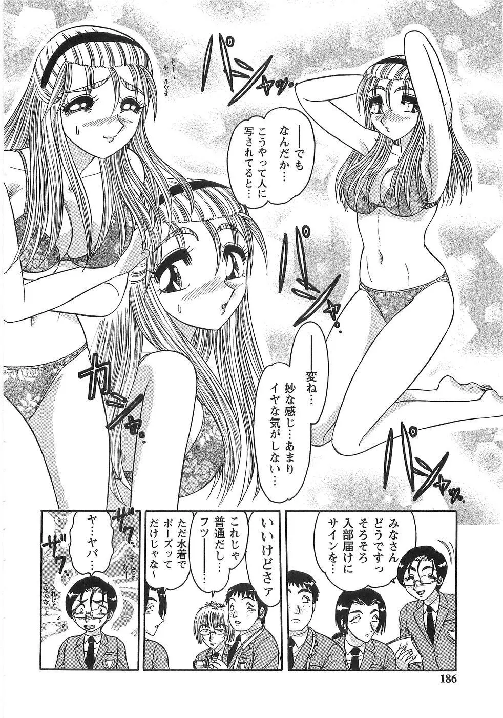 女淫刻印 189ページ