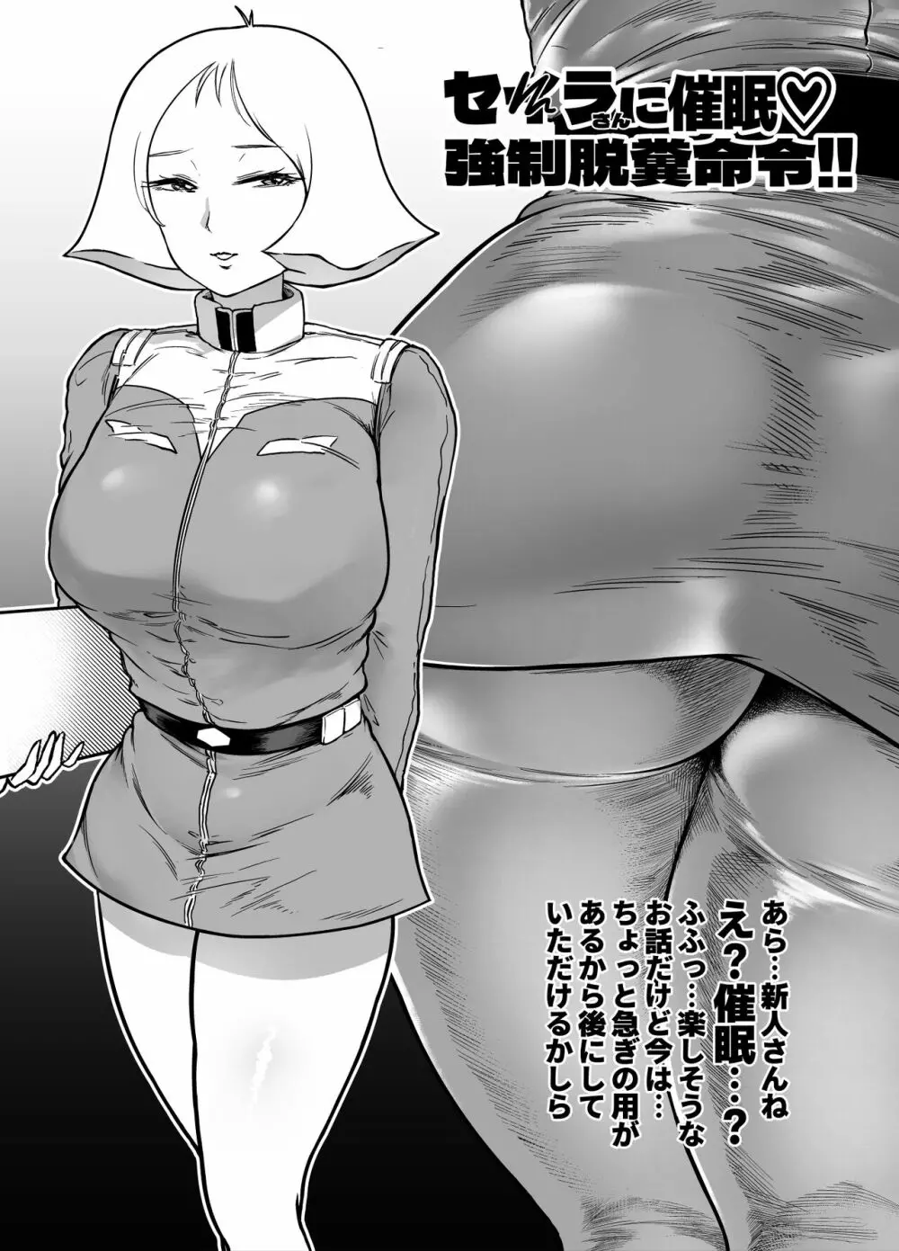 爆盛 vol.2 8ページ