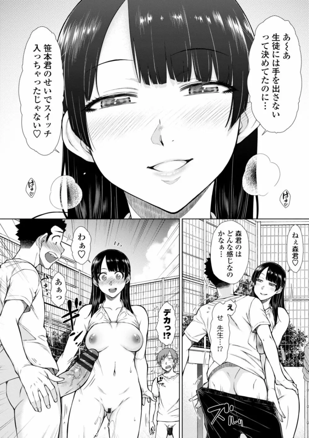 肉食系女子のおねだり絶頂セックス - 商業誌 - エロ漫画 momon:GA（モモンガッ!!）