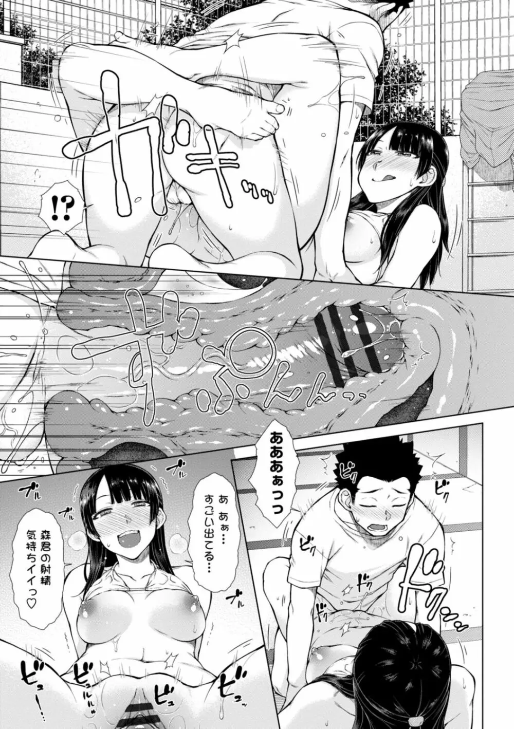 肉食系女子のおねだり絶頂セックス - 商業誌 - エロ漫画 momon:GA（モモンガッ!!）