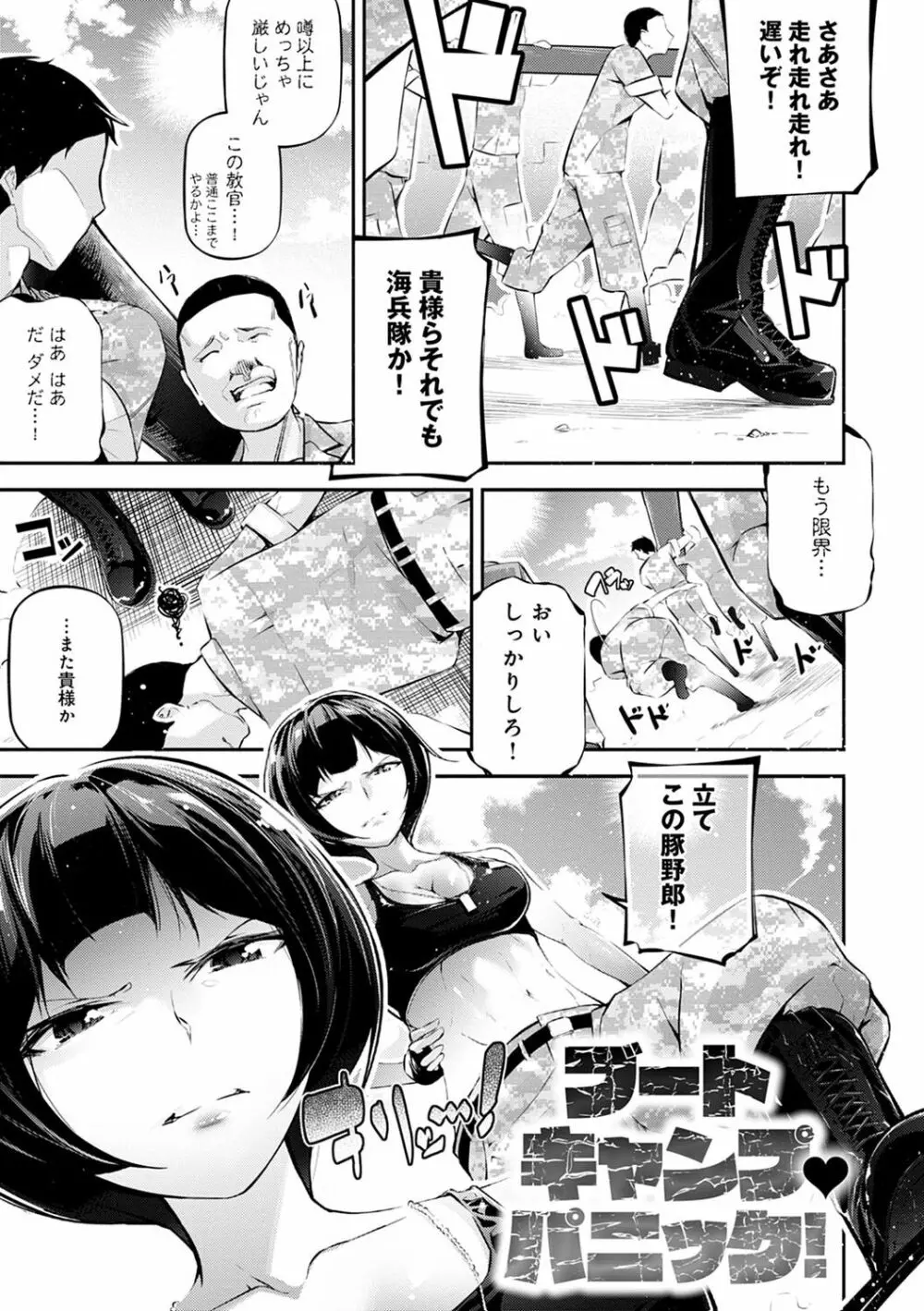 ご褒美生クリーム。 178ページ