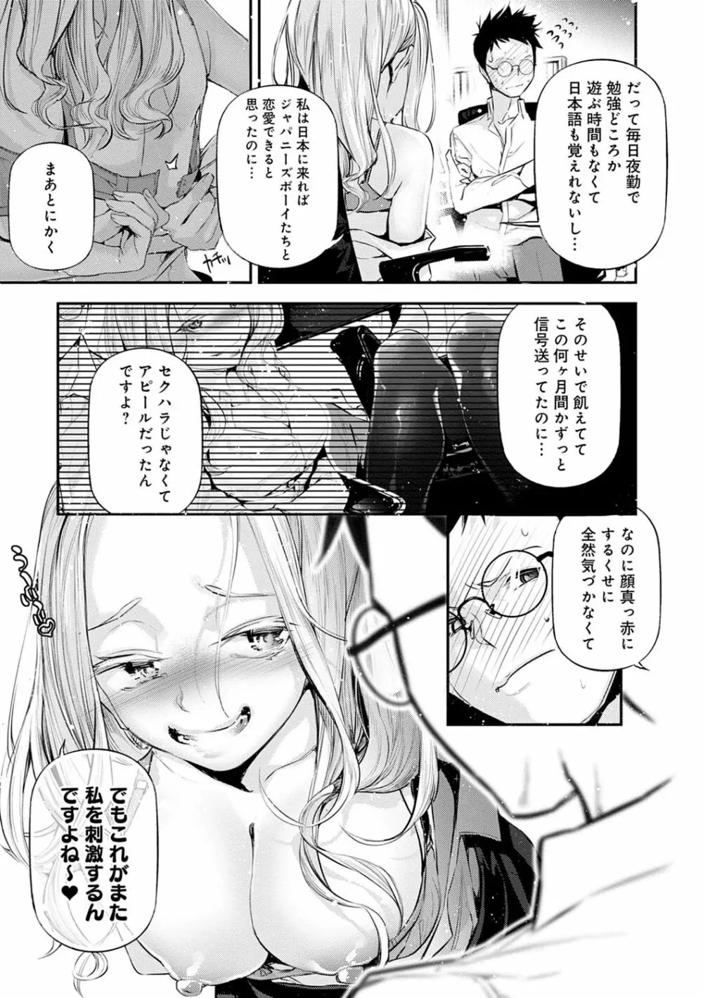 ご褒美生クリーム。 38ページ