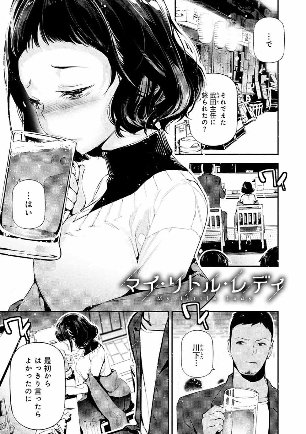 ご褒美生クリーム。 62ページ