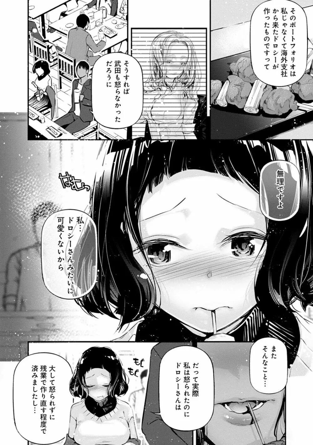 ご褒美生クリーム。 63ページ