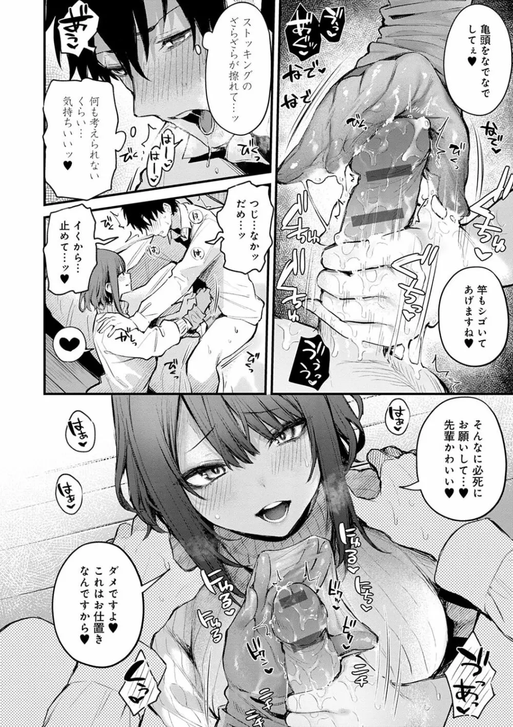 この恋に気づいて - 商業誌 - エロ漫画 momon:GA（モモンガッ!!）