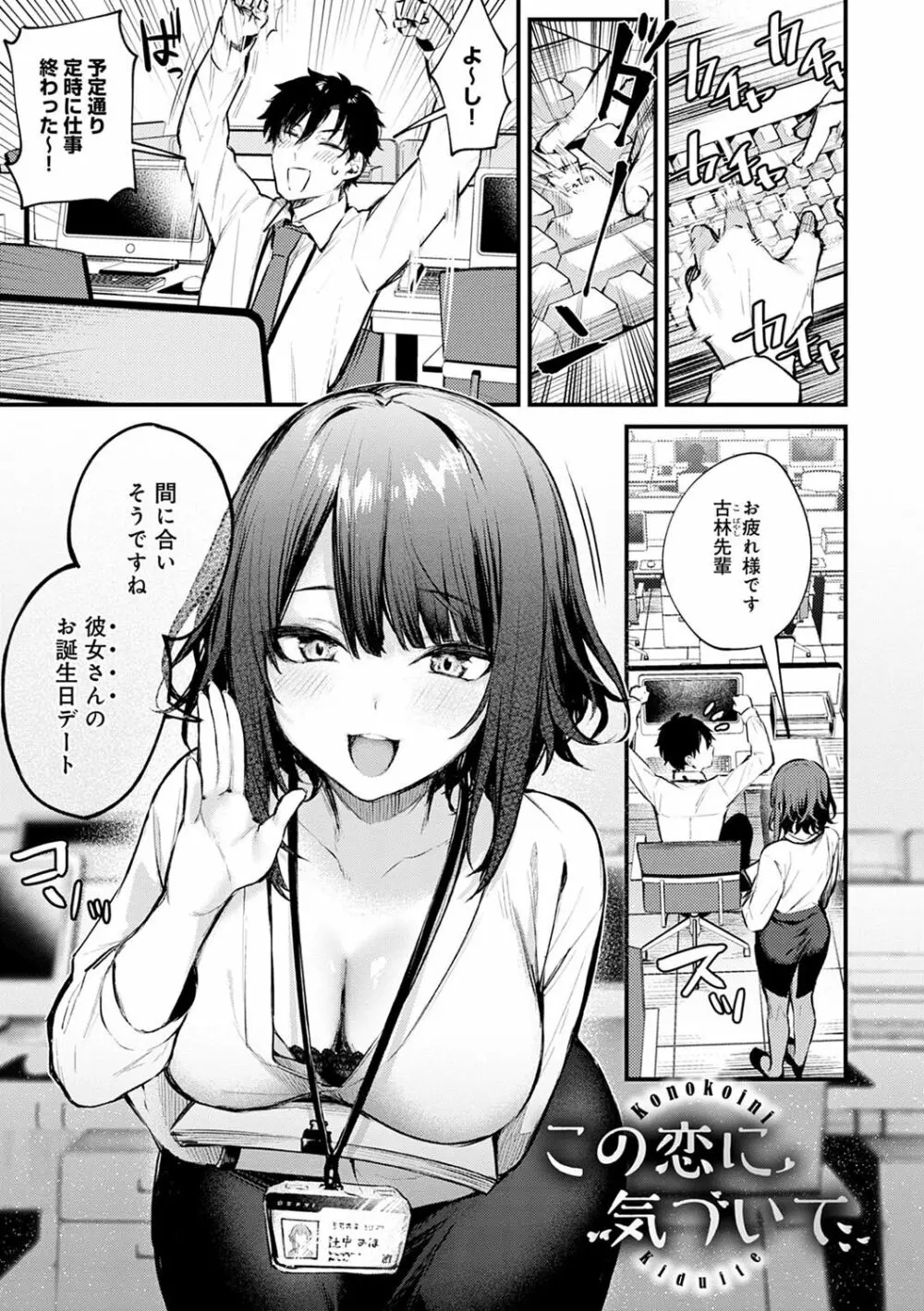 無料 漫画 恋愛