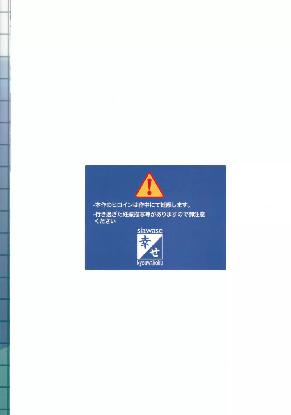 父娘相姦 お父さんの赤ちゃんをお風呂場で産むまでの私の妊娠記録 42ページ