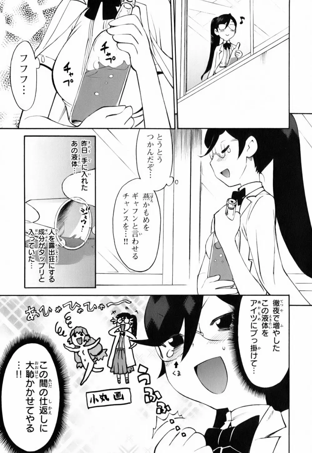 きんのたまご 124ページ