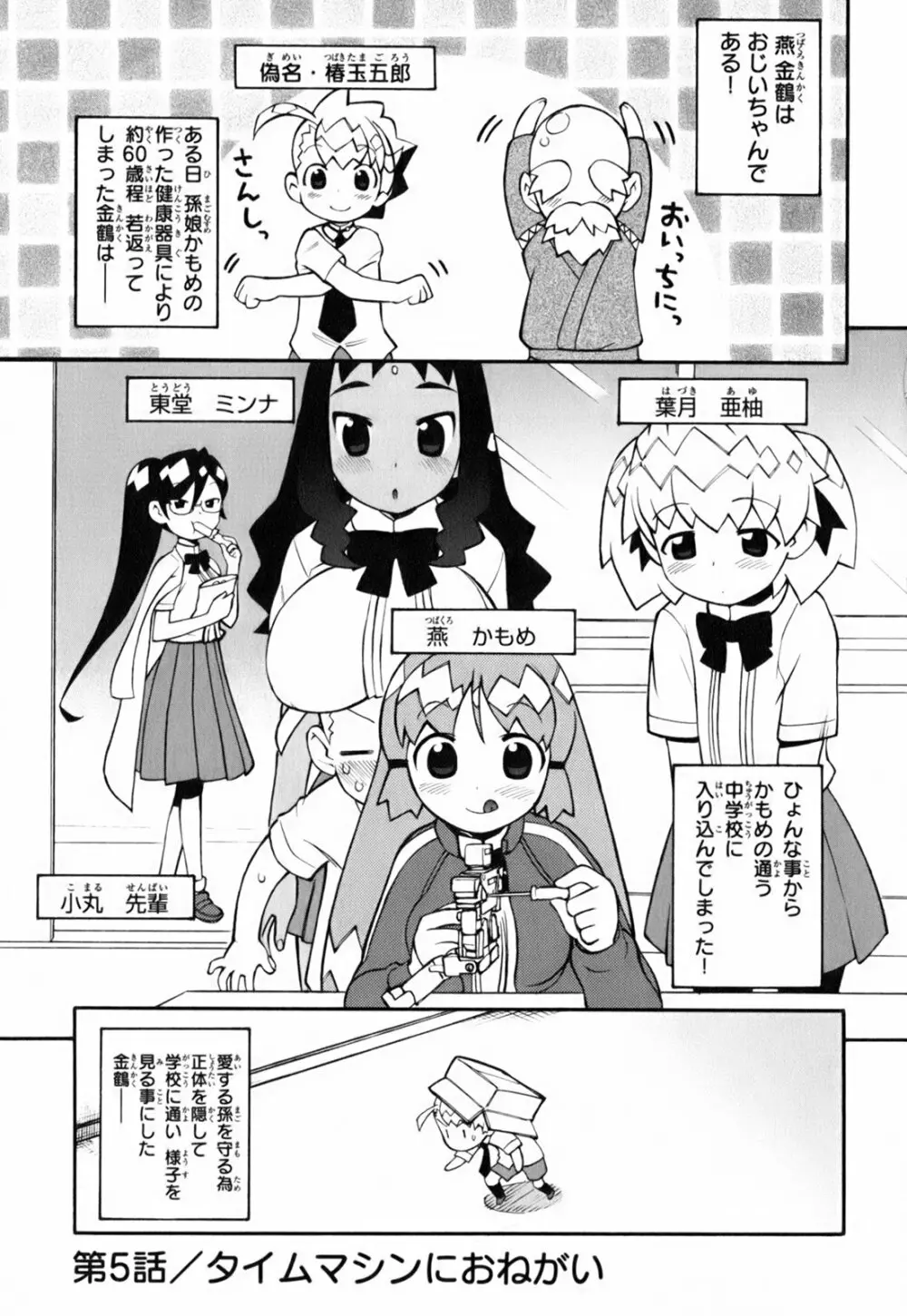 きんのたまご 128ページ