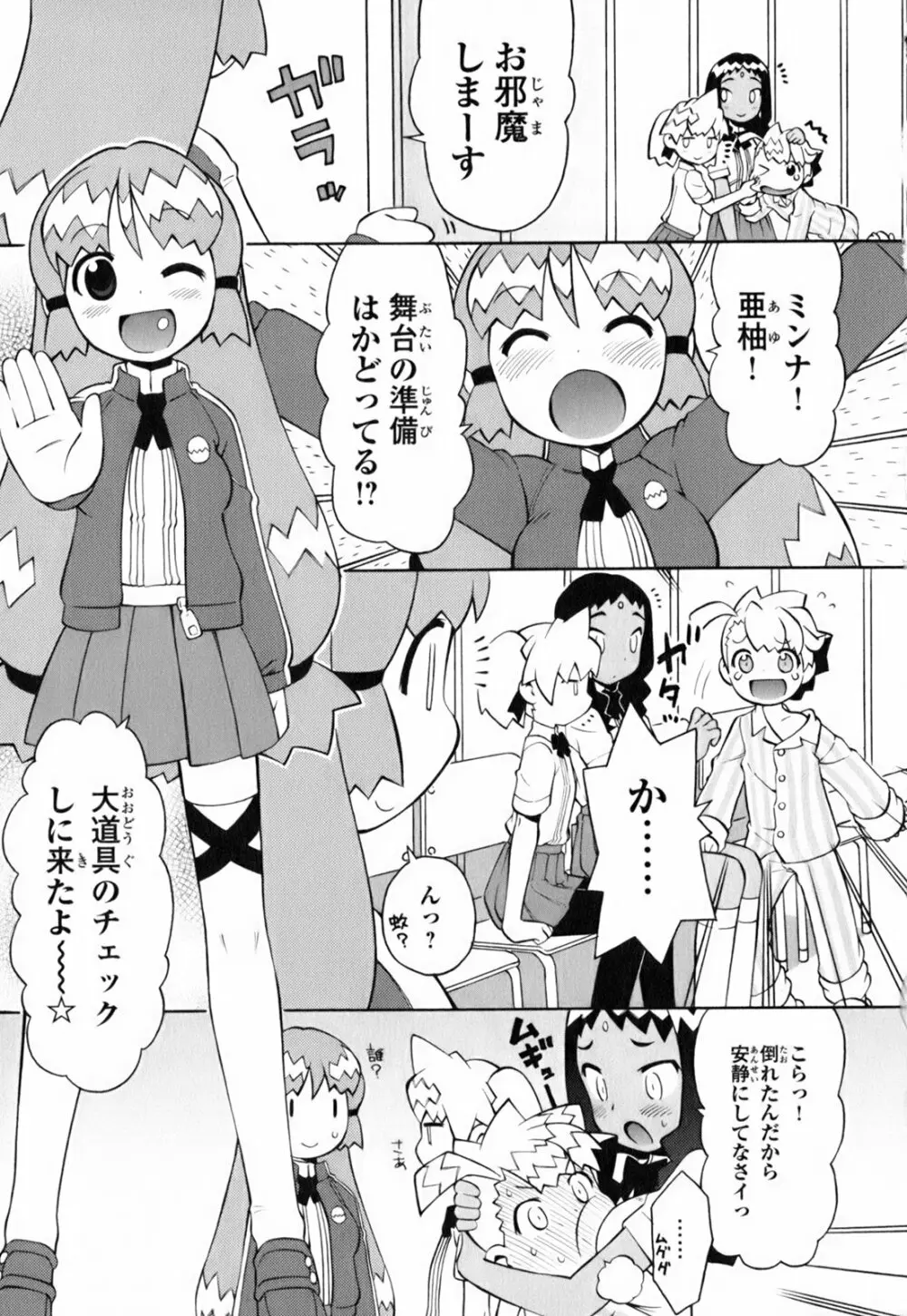 きんのたまご 24ページ