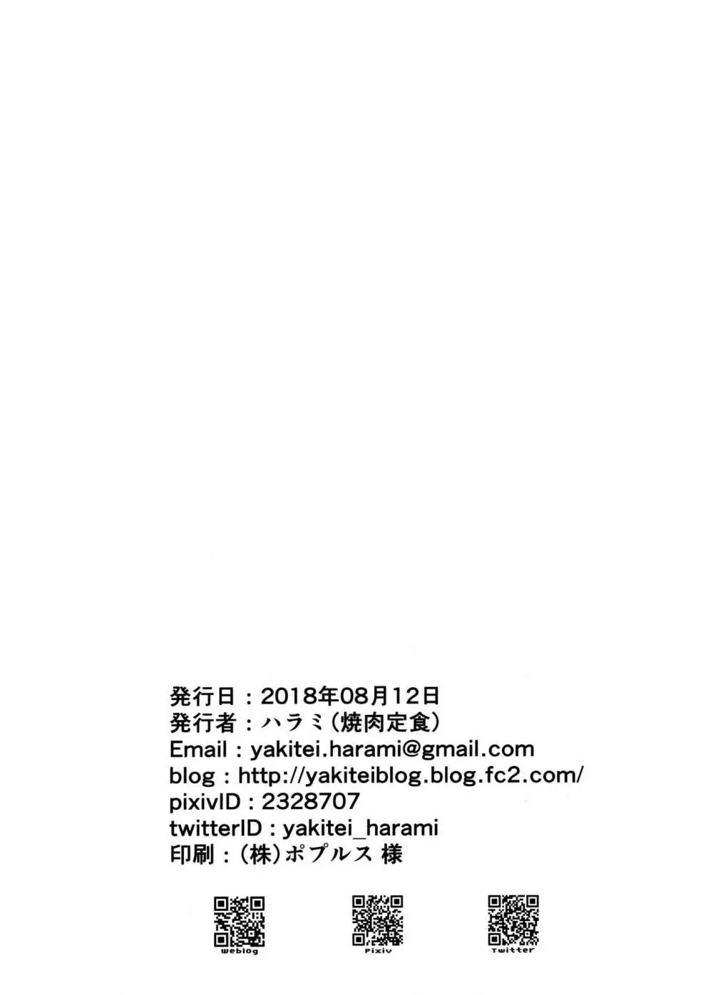 北沢志保の社長、お金を下さい 16ページ